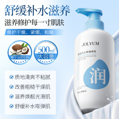 J651 um玖美堂ココナッツオイルのワセリンの体の乳は水を補って潤いを与えて体の乳を保湿します。