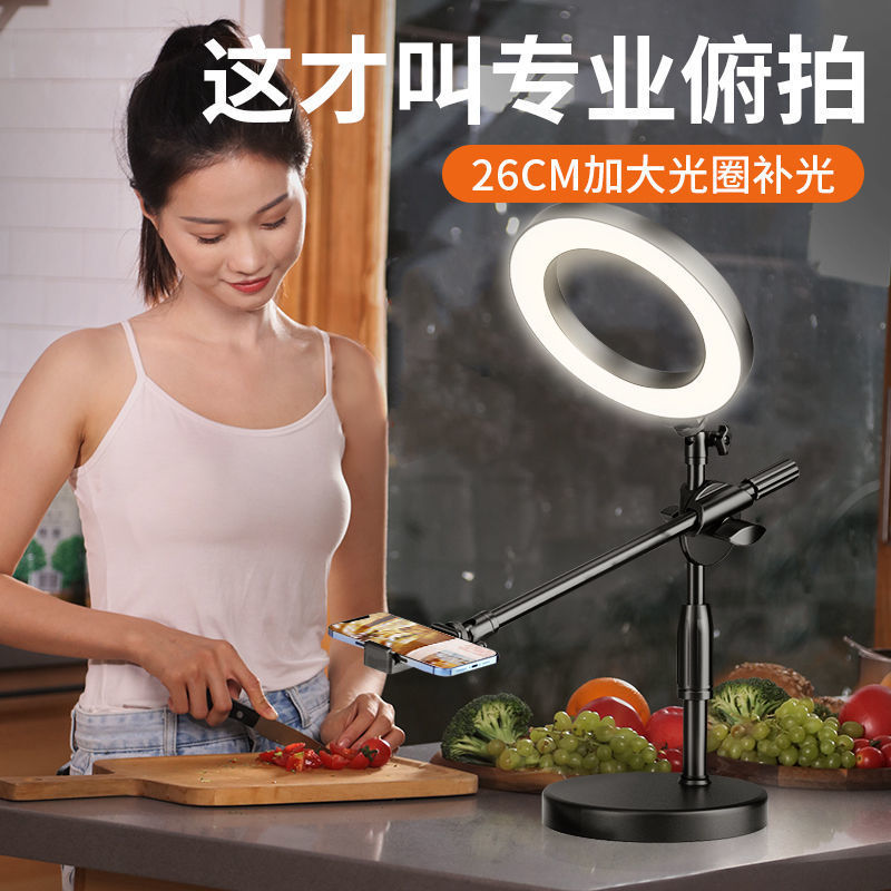拍摄道具手机俯拍补光灯支架桌面直播录制拍摄美食静物俯视专用