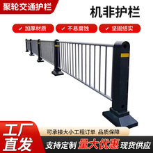 机非围栏城市道路中央车道防撞栏马路交通停车场人行通道隔离栏