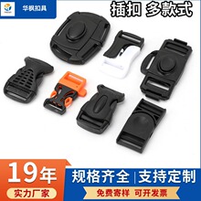 厂家供应 塑胶双色插扣 各种尺寸塑料双色对扣 箱包扣 腰带扣日扣