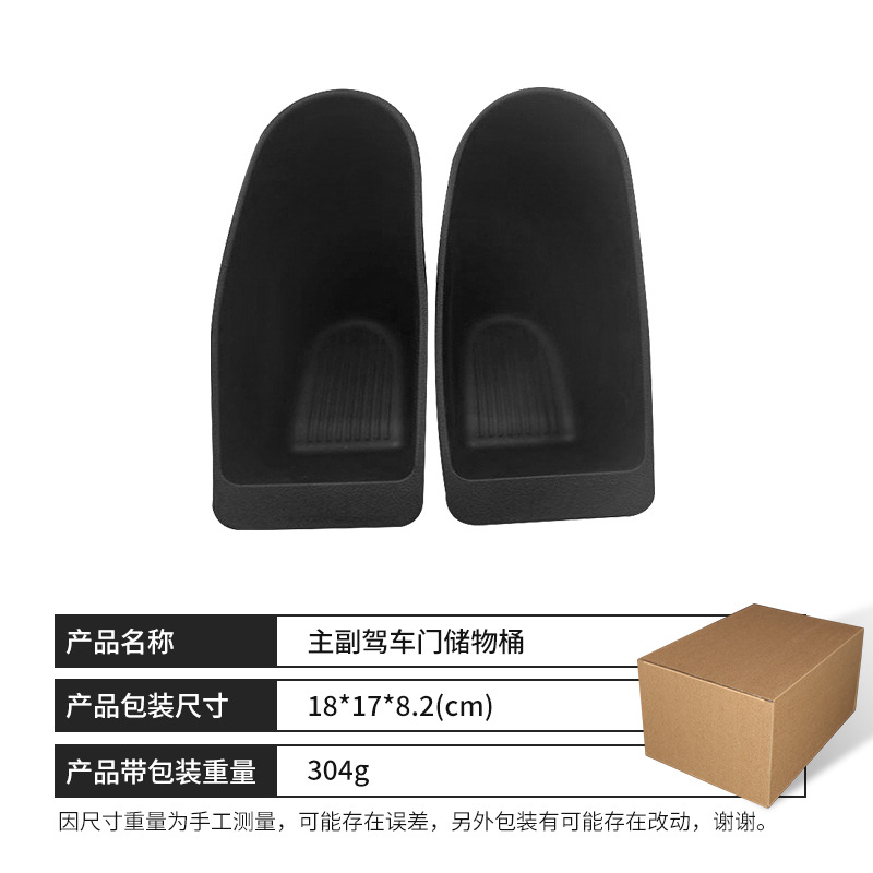 메인 및 보조 운전석 도어 보관함 [1쌍]