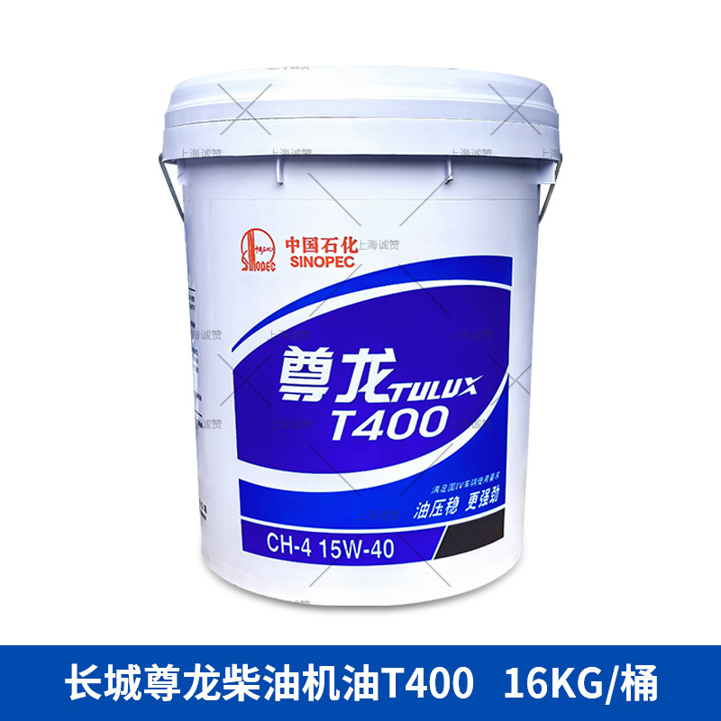 Engine Oil, Great Wall Diesel Engine Oil - great-wall-zunlong-t400-ch-15w-40-net-weight-16-kgbarrel