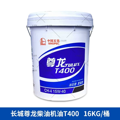Engine Trucks, Diesel Engine Oil - great-wall-zunlong-t400-ch-15w-40-net-weight-16kg-barrel-default-item