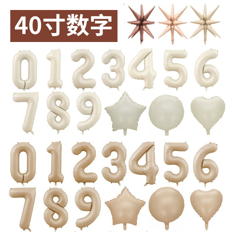32寸40寸奶油色焦糖色数字气球爱心生日派对铝膜装饰布置拍照用品
