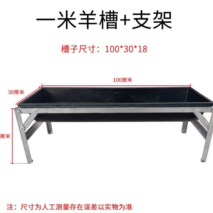 Fábrica al por mayor de ganado y ovejas comedero estante ganado y ovejas comedero soporte de alimentación de agua potable húmedo y seco doble uso ovejas comedero soporte fijo