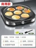 [Upgraded to enlarge and deepen the hole diameter] Seven-hole omelette pan
