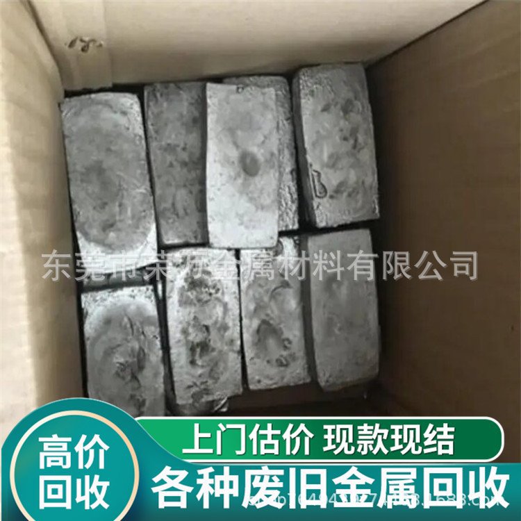 增城收购废锡 道滘废锡回收 企石废锡回收 公明废锡回收 量大价高