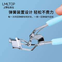 Lameila stainless steel eyelash curler set universal beauty makeup tool for curling and shaping small A0336
