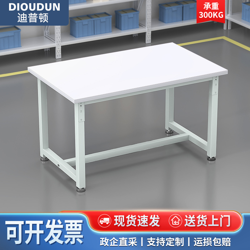 迪普顿工作台重型白板桌车间电商包装操作台仓库工作打包桌