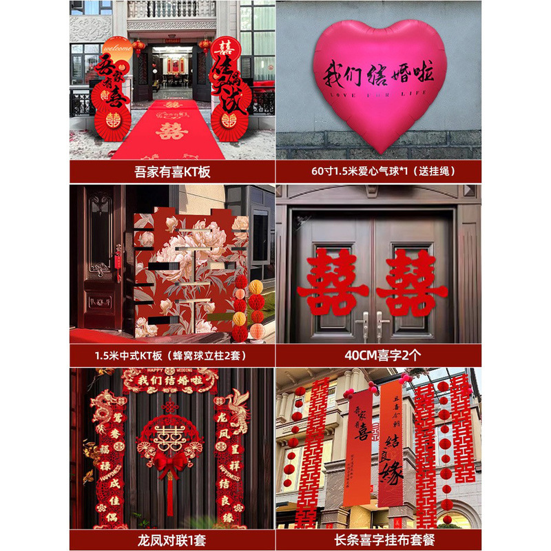 婚房布置婚礼装饰结婚农村庭院立体喜大囍字kt板落地立柱婚庆现场|undefined