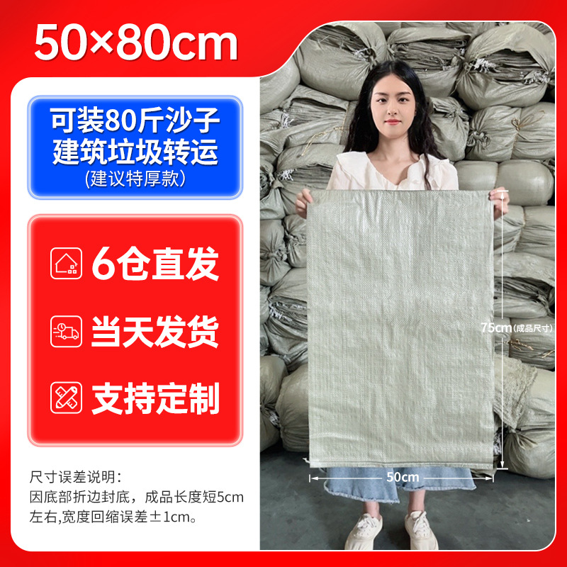 100개 [도매가]-표준두께-50*80❤ 건설