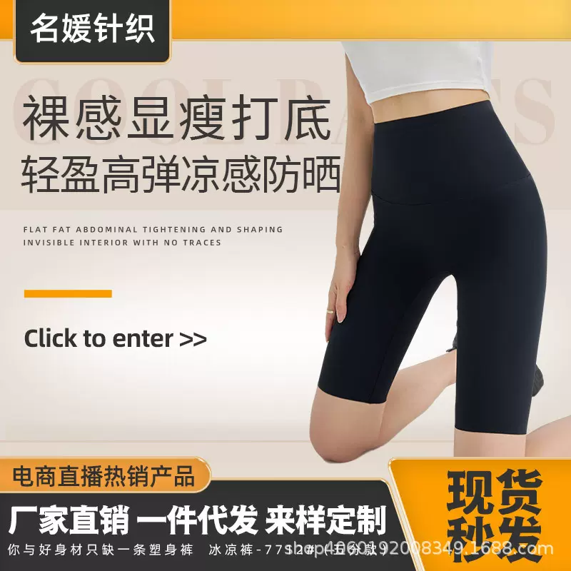 鲨鱼裤打底裤可薄款外穿骑行裤安全裤提臀收腰芭比裤无痕提臀