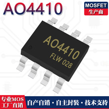 AO4410 N����MOS�� ��ЧӦ�� SOP-8 30V 13A ����ȫ���ֻ���Ӧ