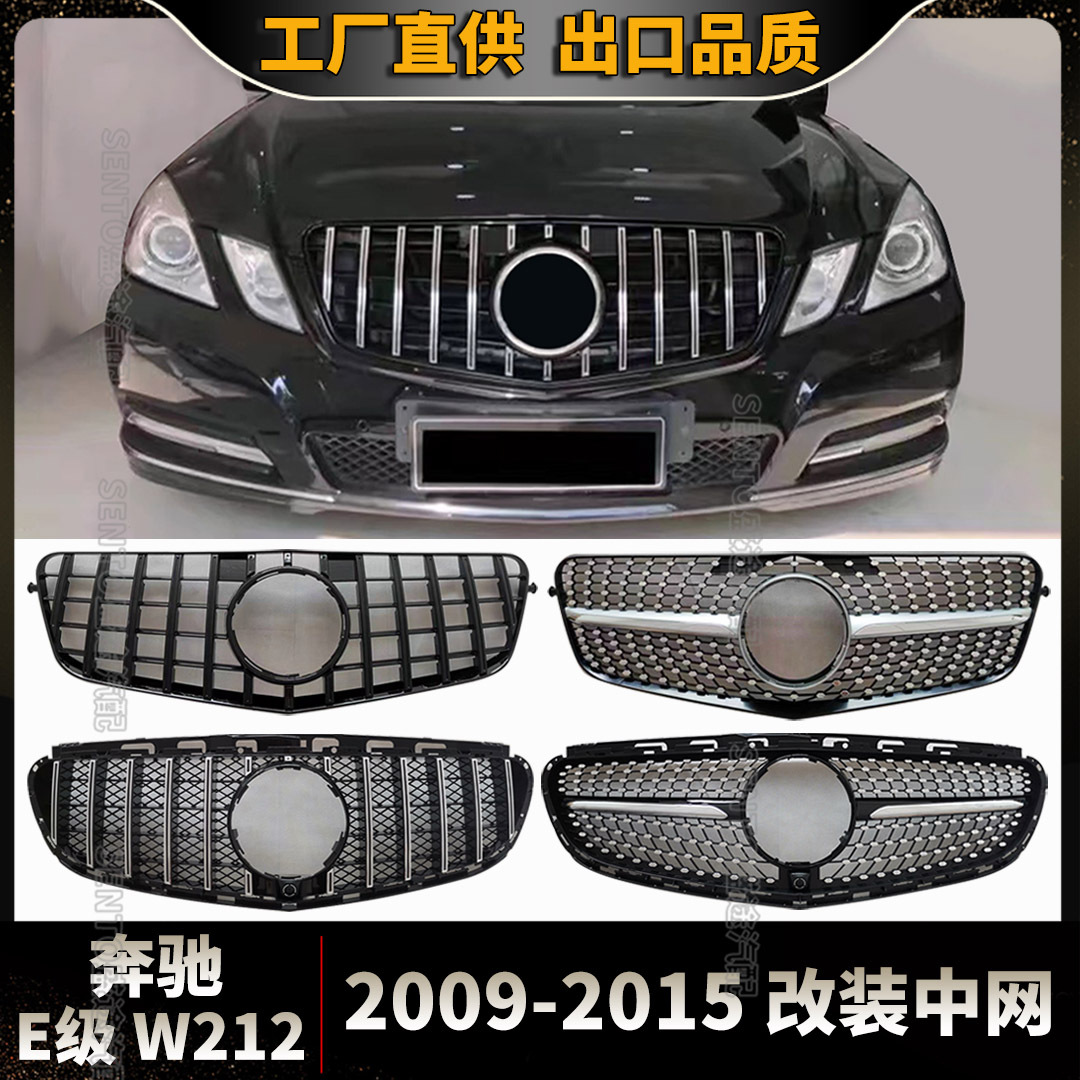 Suitable for 09-15 Mercedes-Benz E-Class W212 E260 E300 E350 E200 Mid-Grid Modified Starry Sky Gt Grille