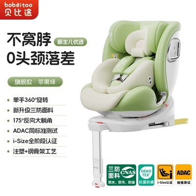 Car child safety seat Can Sit and Lie down - flagship-edition-apple-green-anti-flip-support-legs