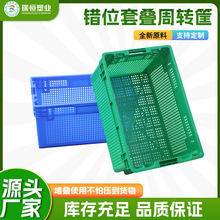 加厚错位筐塑料错位箱超市专用长方形错位箱蔬菜运输肉筐箩筐