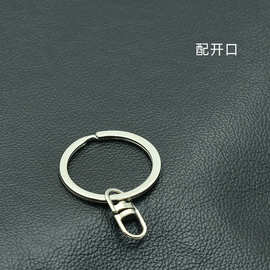 高品质30mm钥匙圈带八字扣 包扣 钥匙扣链 扁平钥匙环 81250