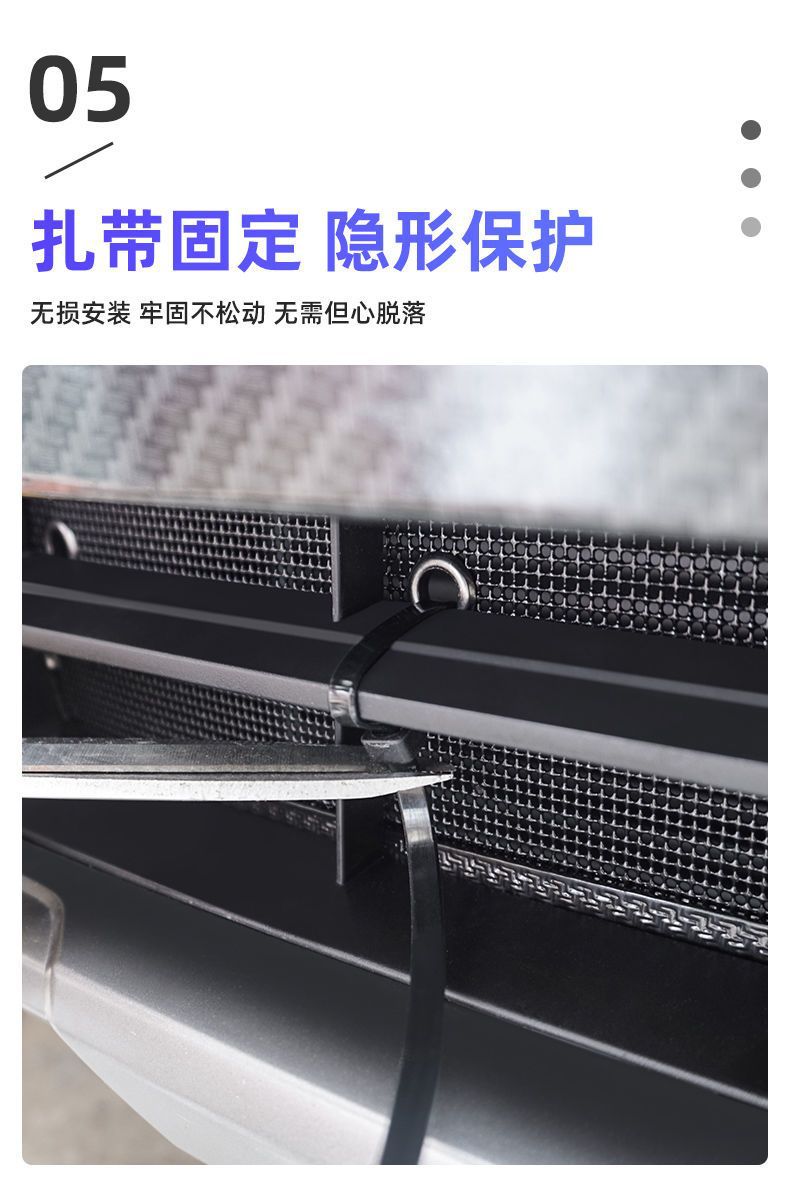 Applicable to 19-2 Geely Xingyue l insect-proof net hybrid Thor version water tank protective net mosquito-proof Xingyue s cotton wool