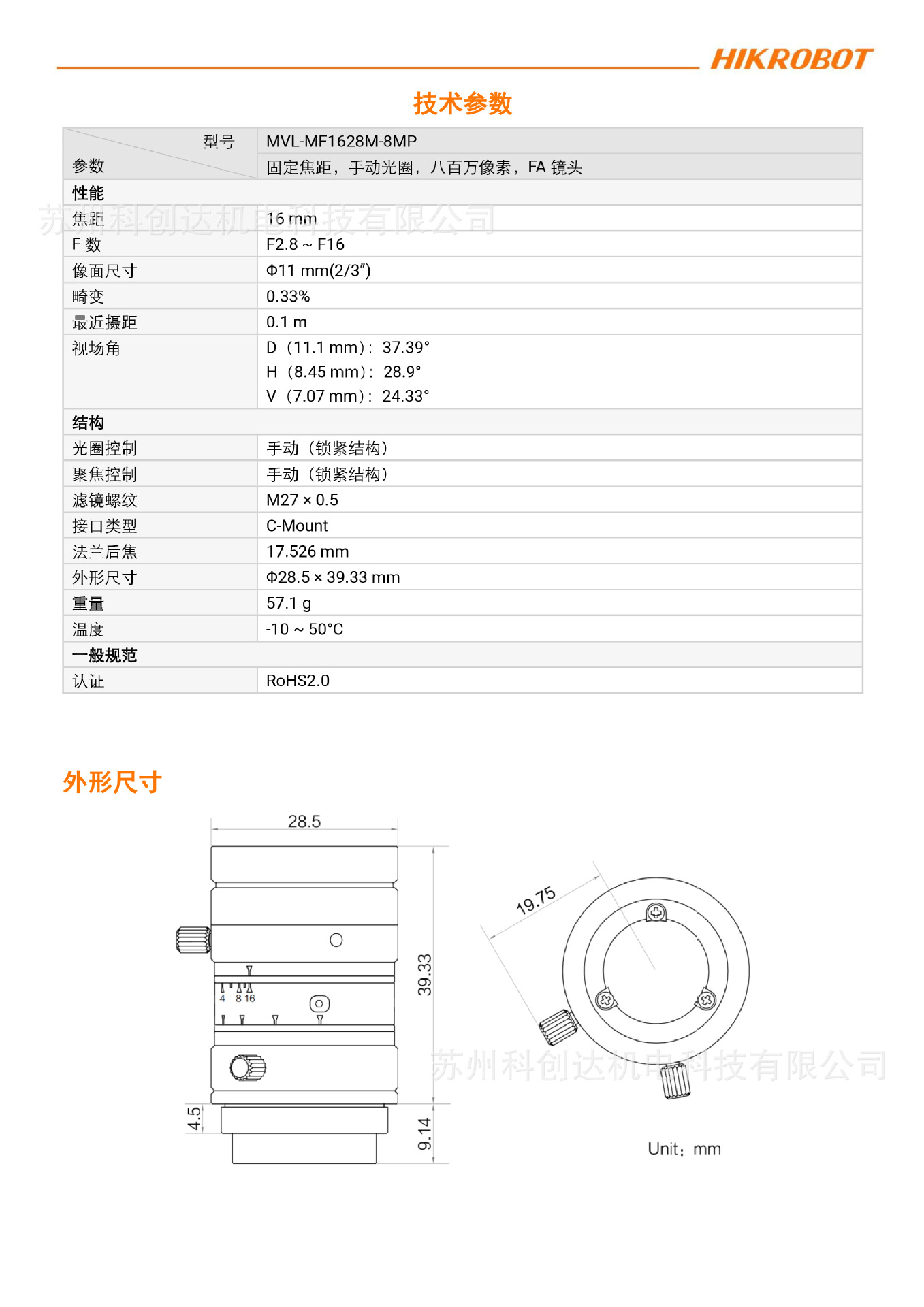 MVL-MF1628M-8MP_20240120_12826