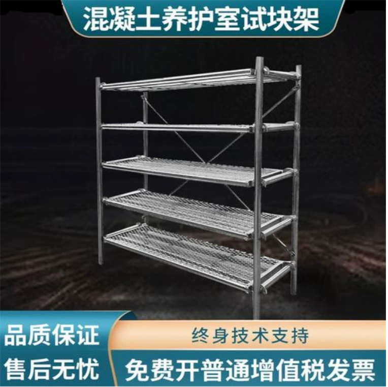 Стойка для испытательных блоков в комнате для обслуживания, стандартная стойка для испытательных блоков в комнате питательных веществ, специальная стандартная стойка для испытательных блоков в комнате для обслуживания