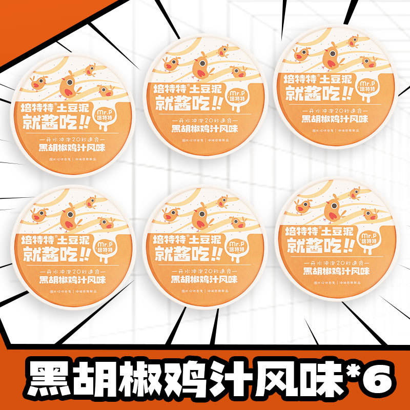 흑후추 치킨소스 으감자 65g*6