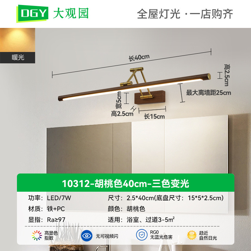 Daguan Yuan バスルームシンクミラーヘッドライト北欧シンプルな寝室の化粧補助光伸縮ミラーキャビネット壁ランプ 002L|undefined