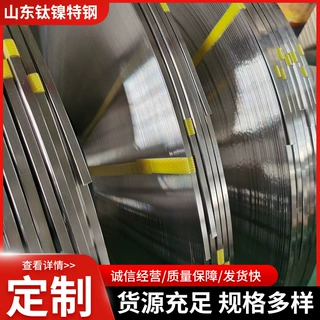 精密合金4J43钢带 带材 厂家现货 多种规格 支持定制