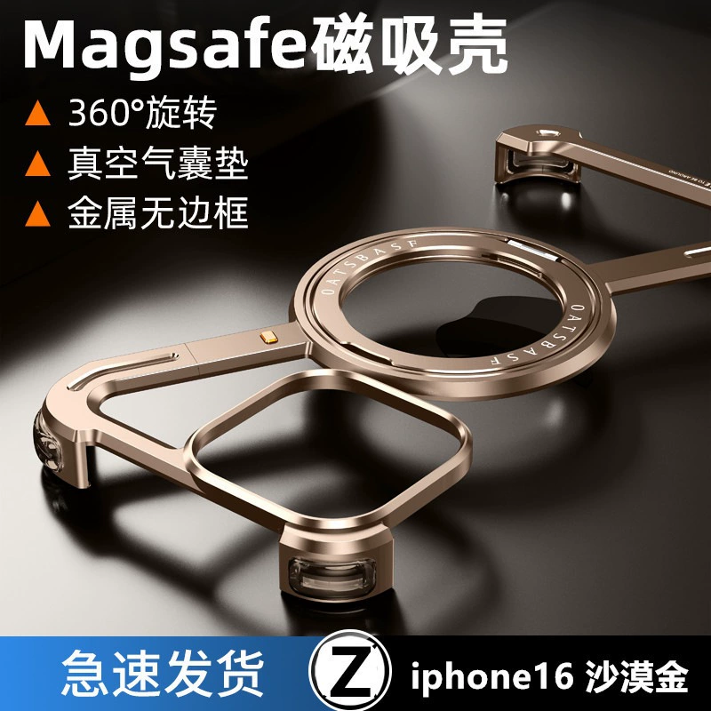 Металлический чехол для телефона (Apple) 17 Pro Max, 360° вращающийся Z‑оболочка кольцо, защита от падений