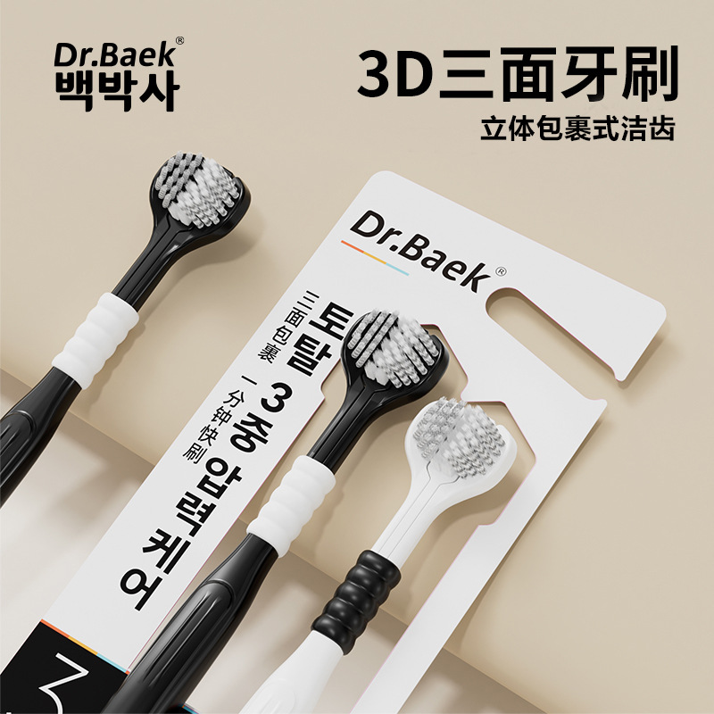 Upgraded new three-sided soft-bristle toothbrush for adults