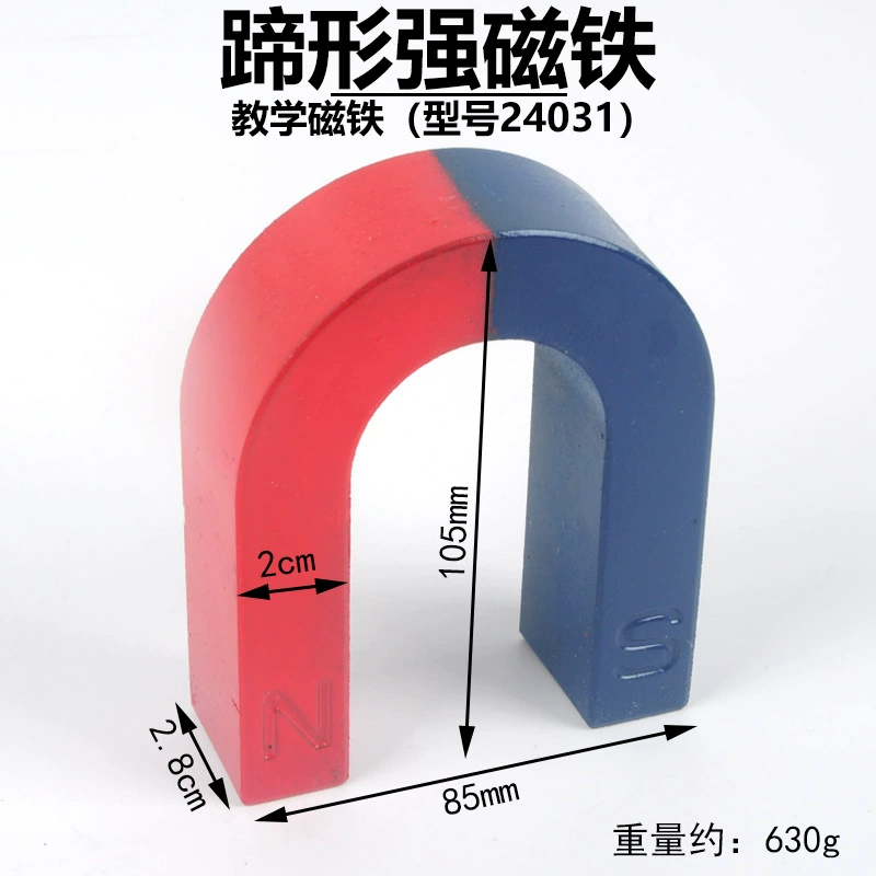 Magnetic strong magnet for elementary school students, teaching aids, equipment, training