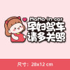 Inside the car, there are pregnant women driving for expectant mothers in the car cartoon car sticker, please keep the car from warning prompt car sticker