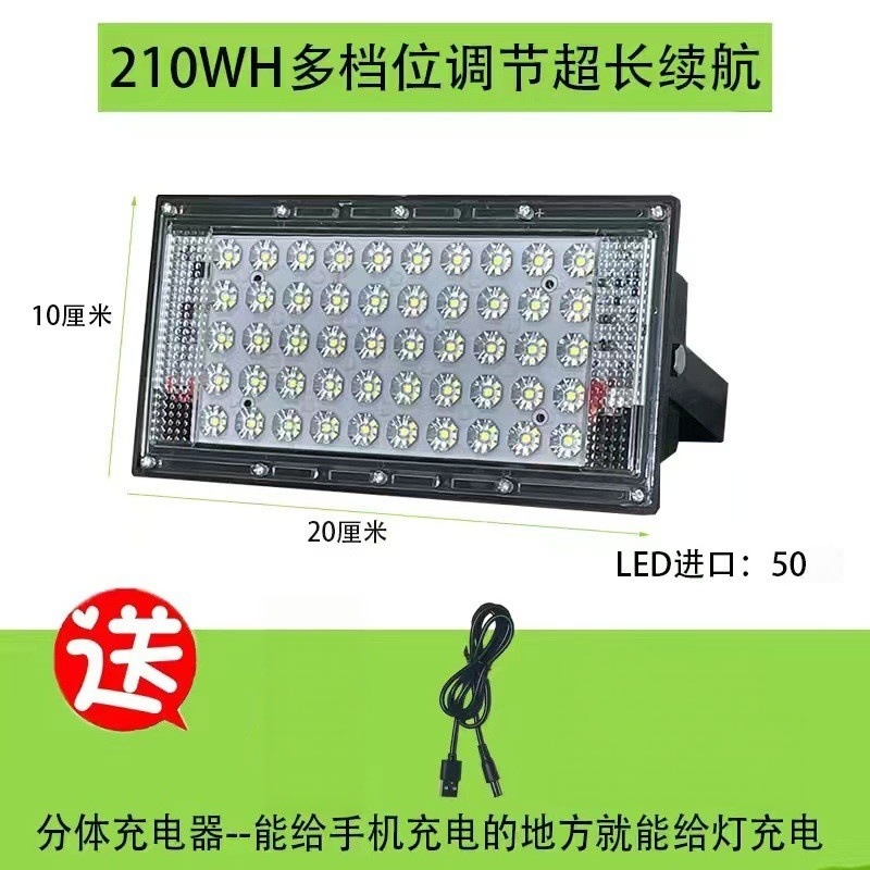 210WH single lights ultra -long battery life