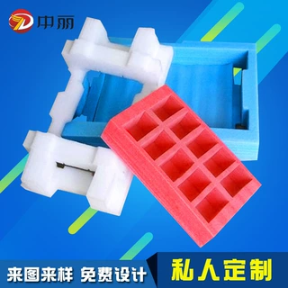 珍珠棉内衬包装定制定做异型材加工海绵定位包装防震缓冲泡沫内托