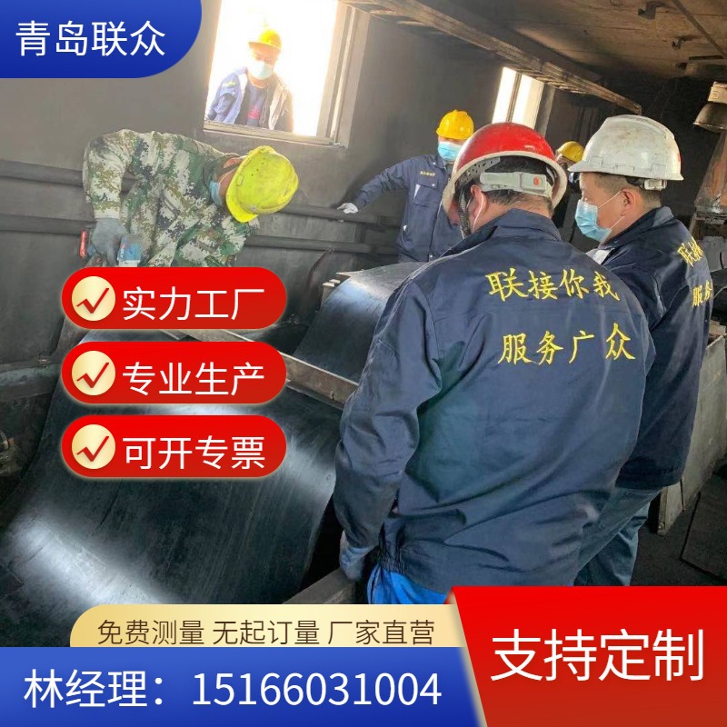 厂家承接输送带现场接头 联众挡边输送带接头 钢丝绳提升带接头