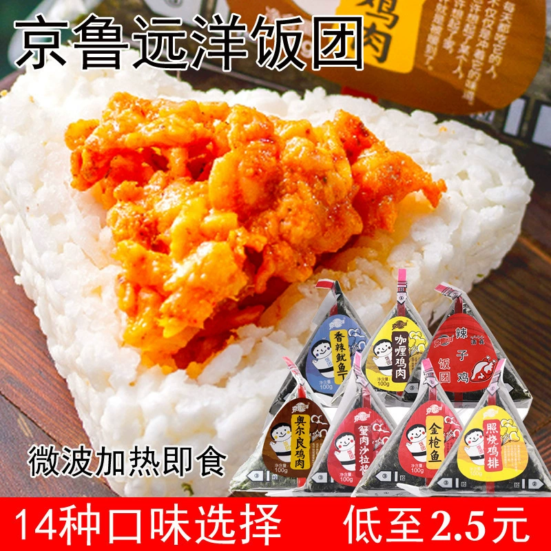 Jinglu Ocean Triangle Rice Ball Микроволновая печь Еда Завтрак Полуфабрикаты Оптом Сборный магазин продуктов питания Тот же рисовый шарик