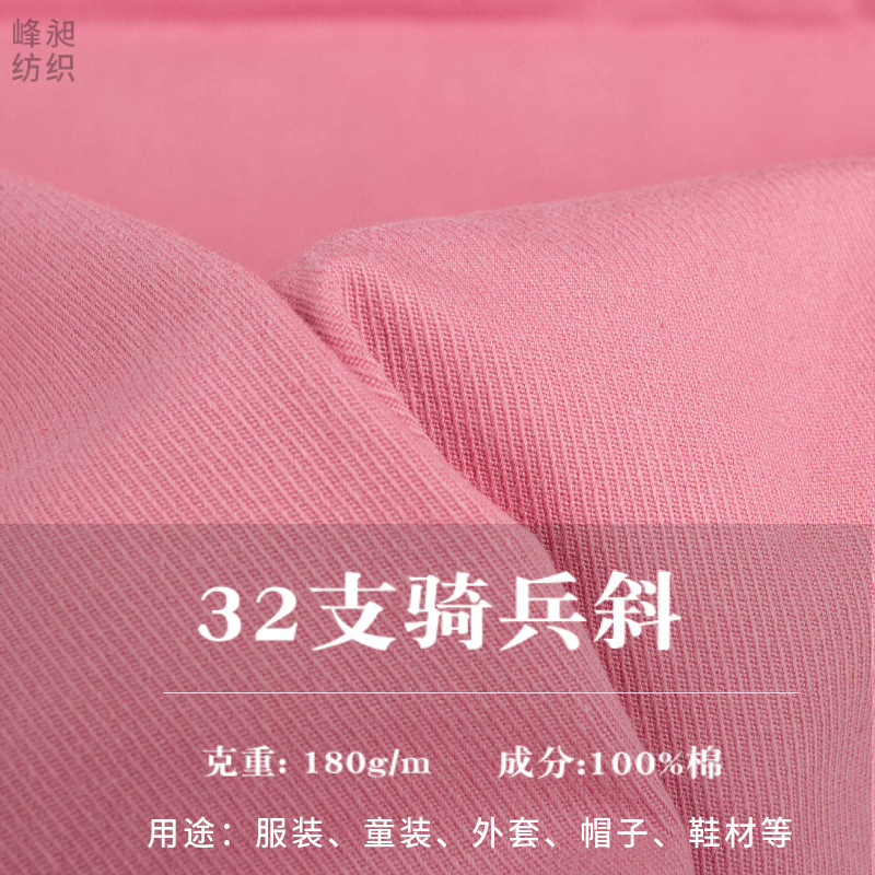 爆款32支骑兵斜洗水棉布中厚 怀旧砂洗 纯棉无弹 薄款裤料 套装