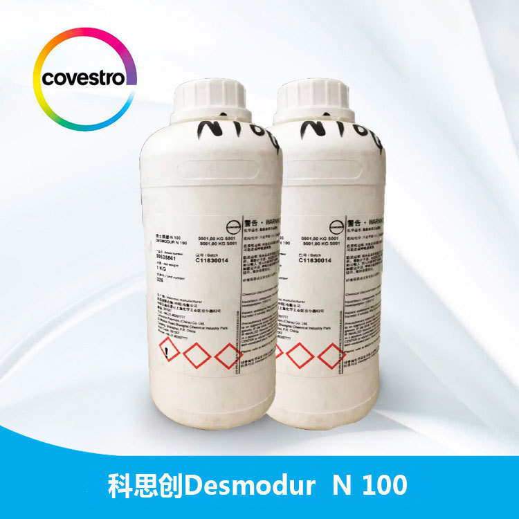 科思创水性固化剂Desmodur N100 聚氨酯涂料固化剂 耐光性优异