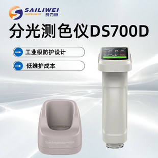 ���V �ֹ�yɫ�xDS700D�ֳ�ʽɫ��x�T��������X�ɫ�z�y�x����