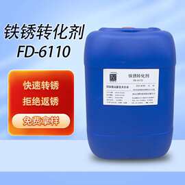 铁锈转化剂涂刷大型设备除油除锈剂涂刷彩钢瓦翻新大型设备钢结构