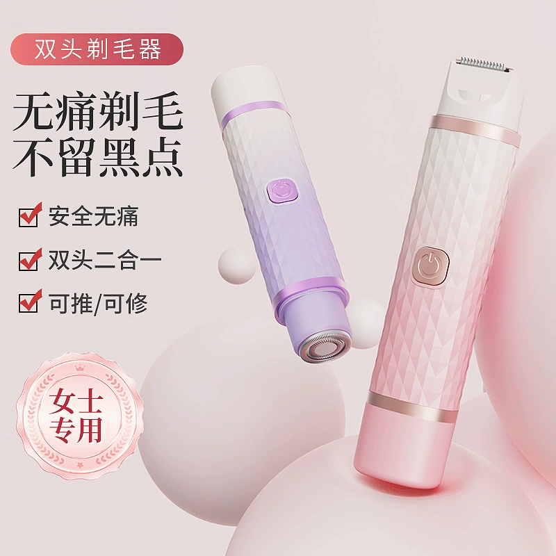 Электробритва с двумя головками, средство для удаления волос подмышками, средство для удаления волос в интимной зоне для женщин, триммер для интимной зоны, инструмент для удаления волос