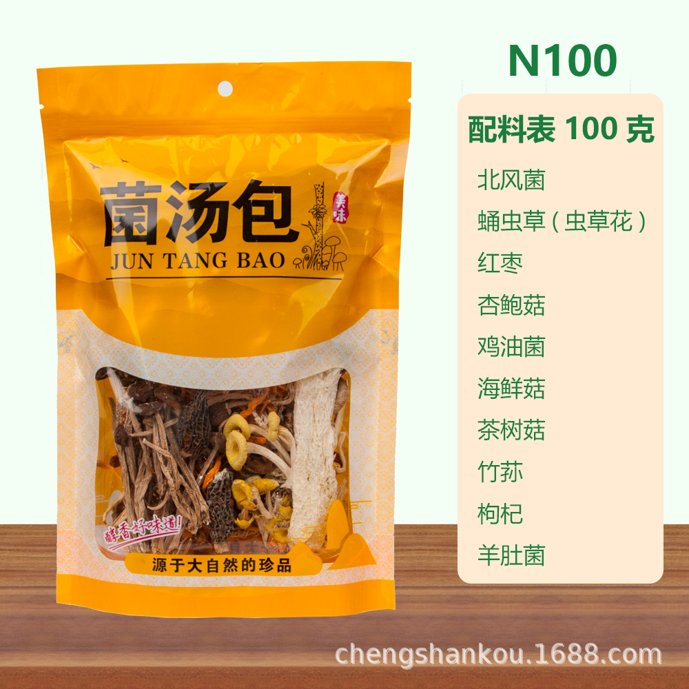 무역박람회 100g 핫스타일 2 (모렐 포함)