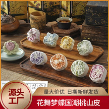 国潮古风桃山皮月饼花舞梦蝶椒盐花生中秋月饼企业送礼厂家批发