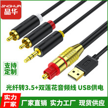 3 5mm转光纤 3 5mm转光纤品牌 图片 价格 3 5mm转光纤批发 阿里巴巴