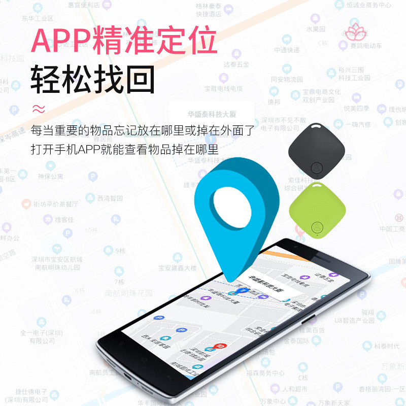 跨境新品塗鴉APP藍牙防丟器 菱形塗鴉智能定位追蹤藍牙防丟報警器