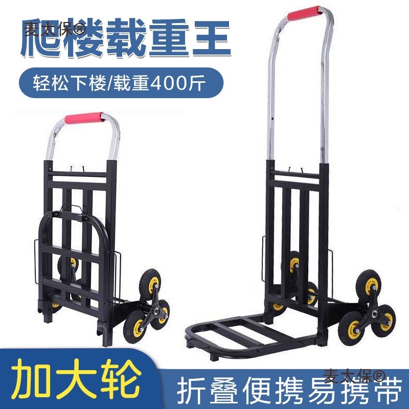 Six-Wheel Stair-Climbing Cart for Heavy-Duty Household Use, Foldable Small Trolley for Transporting Goods up Stairs, Metabo
