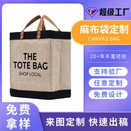 麻布袋定制麻料托特购物包手提大容量皮质提手麻布包定制logo工厂