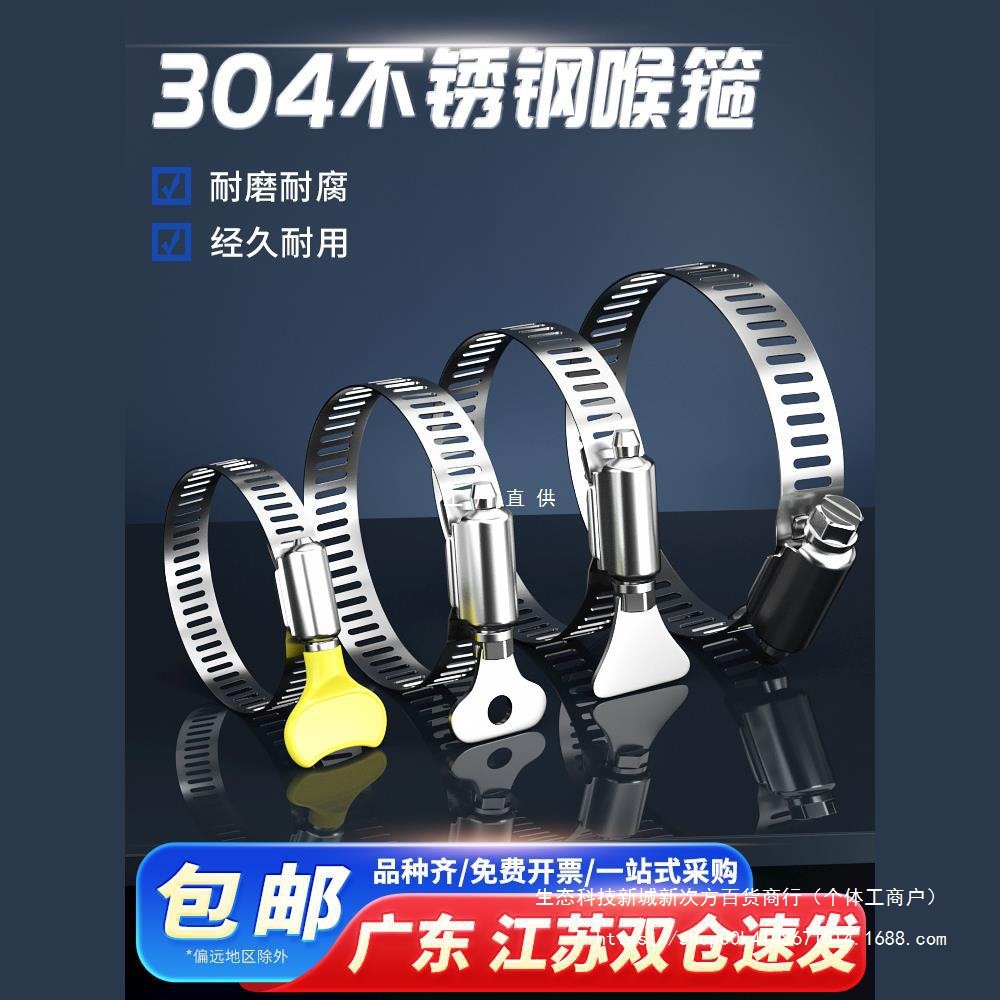 304不锈钢喉箍快装煤气管卡扣抱箍水管卡管夹固定圈 卡箍管箍