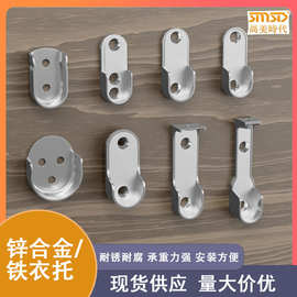 锌合金加厚衣柜法兰座挂衣杆衣架衣橱配件家具五金衣杆托内底座