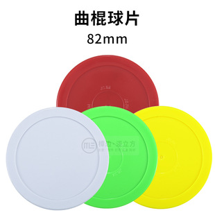 Game Machine Hockey Elephant Dolphin Eating Bean Daren Spin Ball Cake 82mm Ball Pusher Plate Ball Table Hockey
