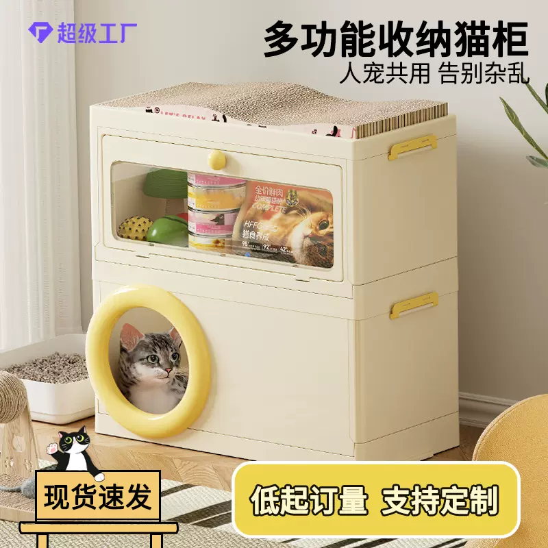 多功能猫别墅小户型多层一体收纳猫窝宠物用品收纳箱猫屋室内猫舍